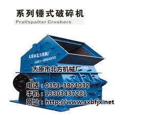 山西鵝卵石制砂機設(shè)備 太原北方機械廠 長治鵝卵石制砂機