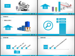 創(chuàng)意簡約軟件開發(fā)商務匯報ppt模板